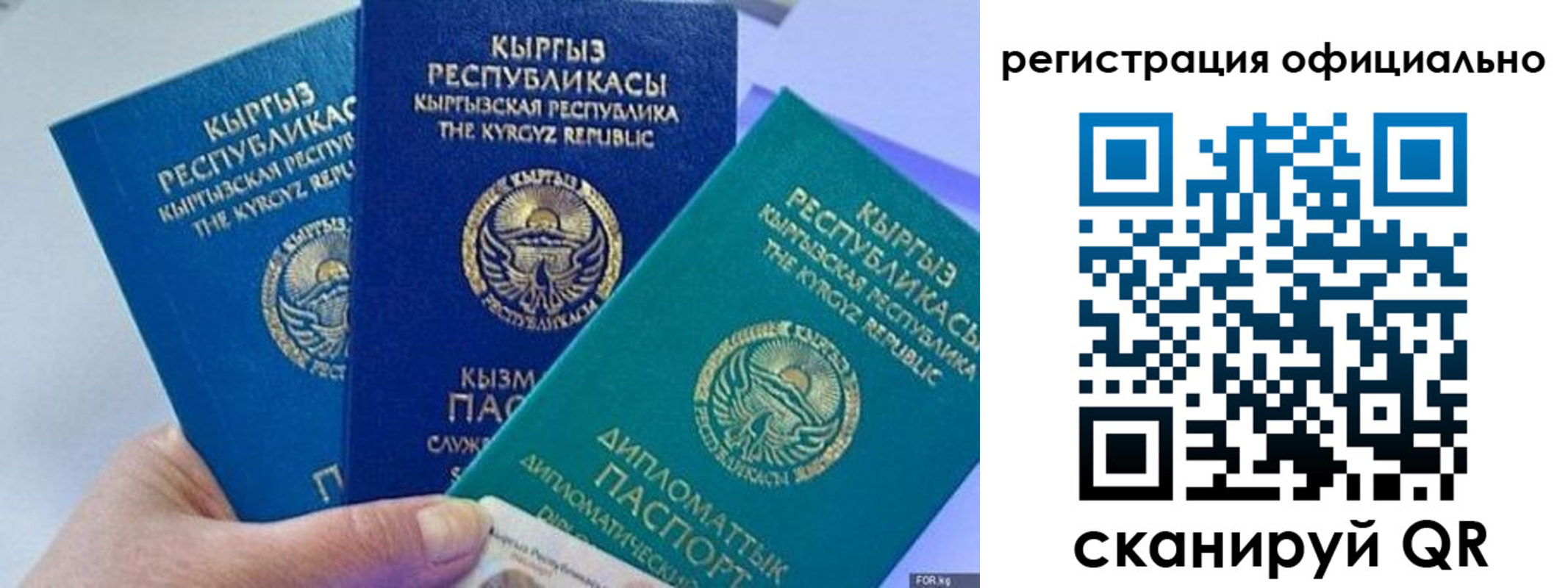 прописка в Рассказово